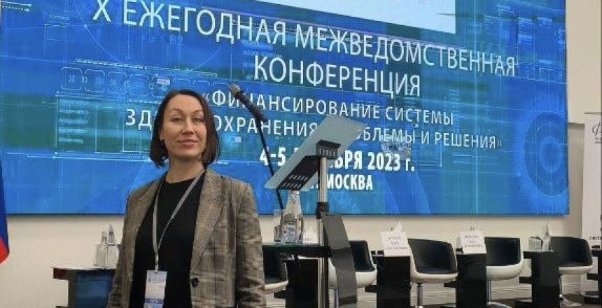 Конференция «ФИНЗДРАВ: проблемы и решения»